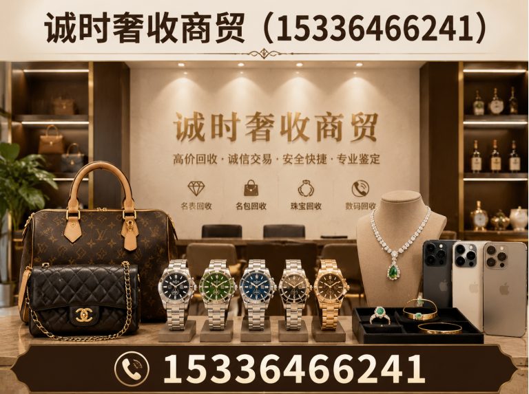 秦淮区包包回收展示图
