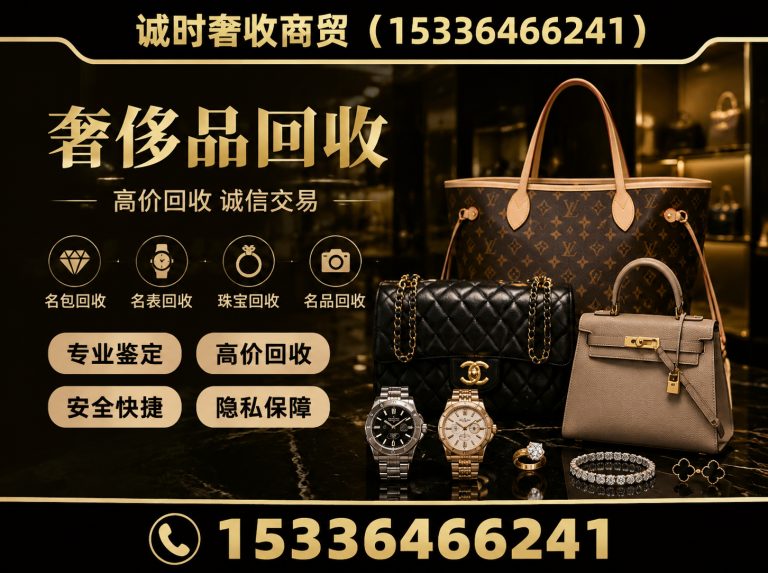 秦淮区名包回收展示图