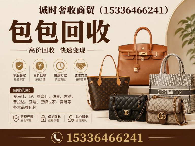 秦淮区名表回收展示图